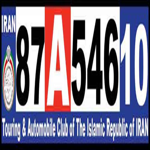 کاپوتاژ ماشین